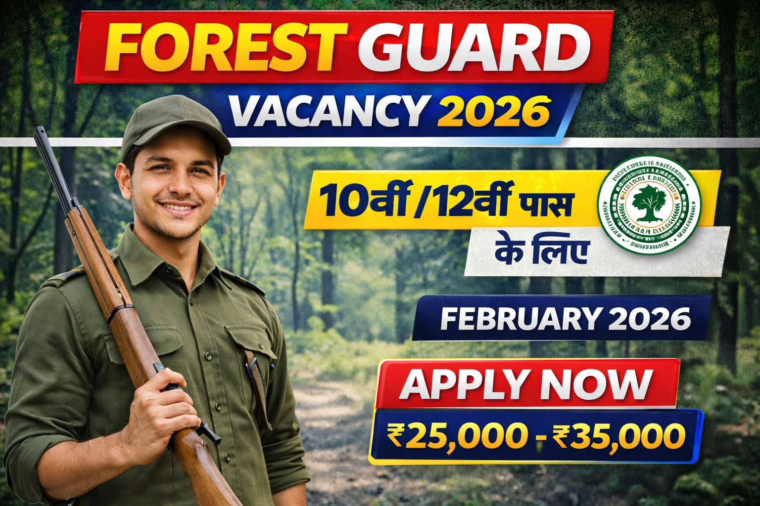 Forest Guard Vacancy 2026