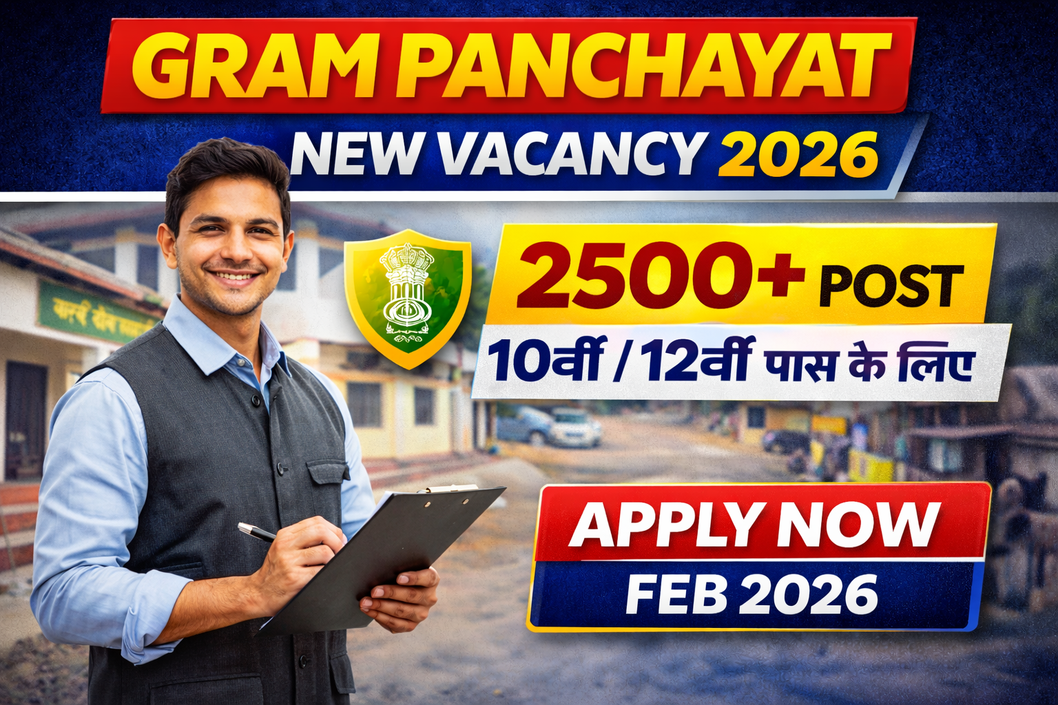 Gram Panchayat New Vacancy 2026