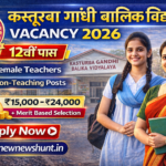 Kasturba Gandhi Balika Vidyalaya Vacancy 2026